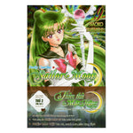 Tải hình ảnh vào trình xem Thư viện, Bộ Truyện Tranh Sailor Moon