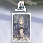 Tải hình ảnh vào trình xem Thư viện, Xuyên Thành Phản Diện Biết Sống Sao Đây - Tập 6