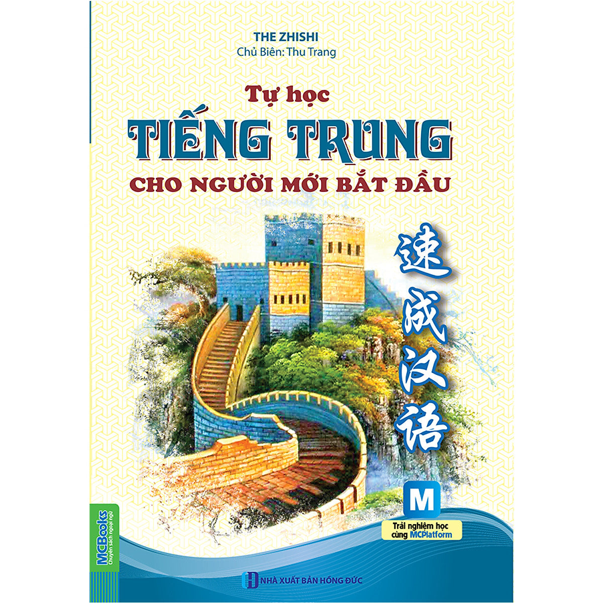 Tự Học Tiếng Trung Cho Người Mới Bắt Đầu