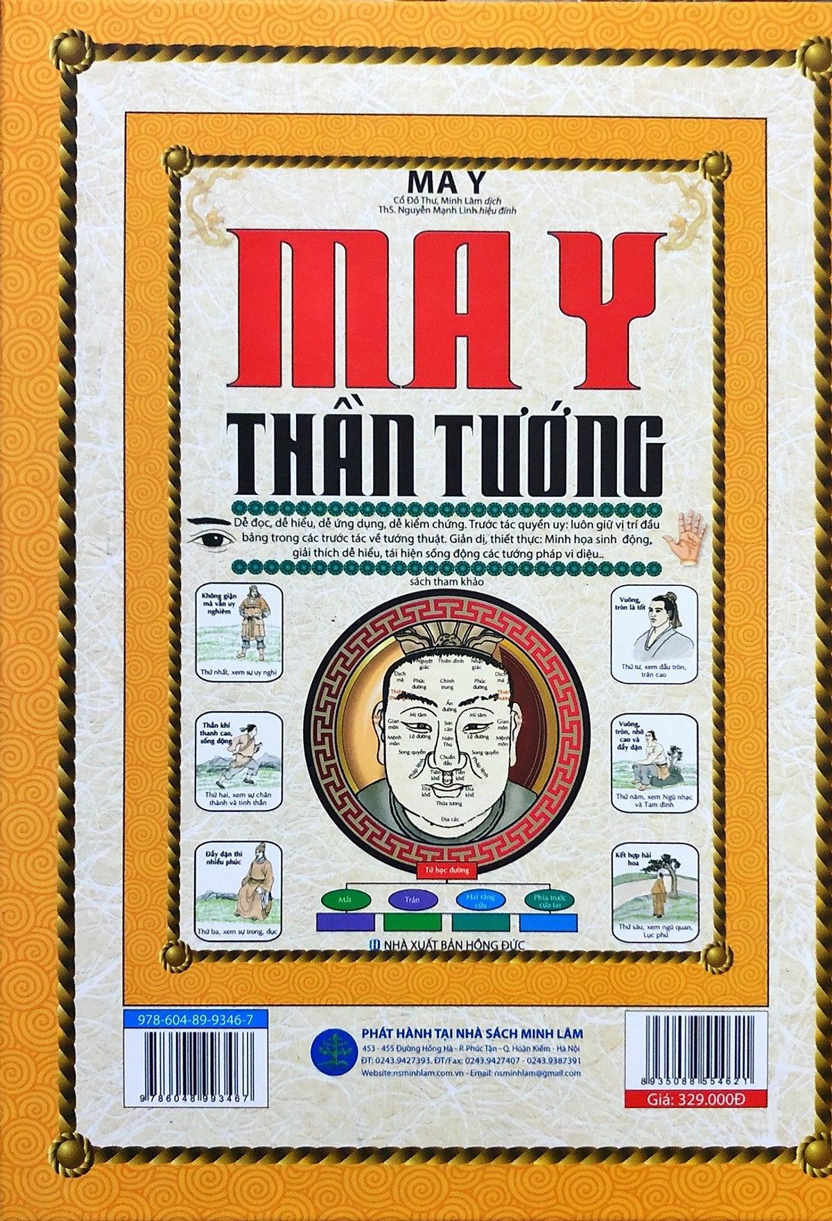 Ma Y Thần Tướng