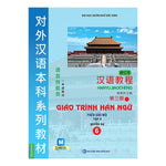 Tải hình ảnh vào trình xem Thư viện, Giáo Trình Hán Ngữ 6 - Tập 3 Quyển Hạ
