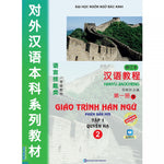 Tải hình ảnh vào trình xem Thư viện, Giáo Trình Hán Ngữ Phiên Bản Mới 2 ( Tập 1 - Quyển Hạ )
