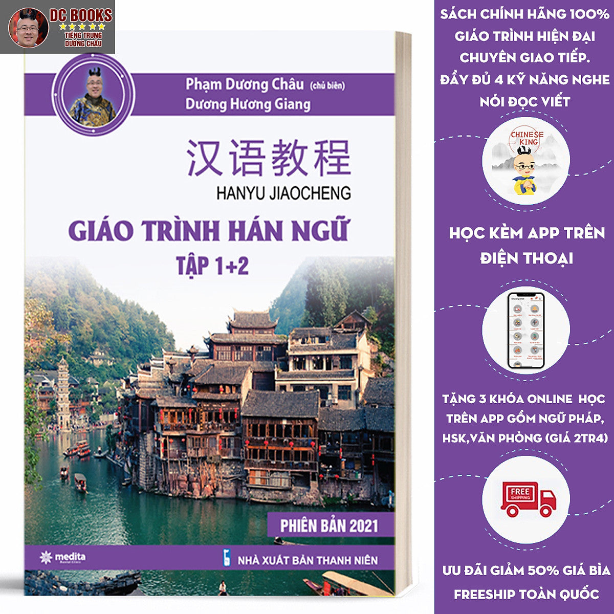 Giáo Trình Hán Ngữ 1 + 2 - Phiên Bản Mới