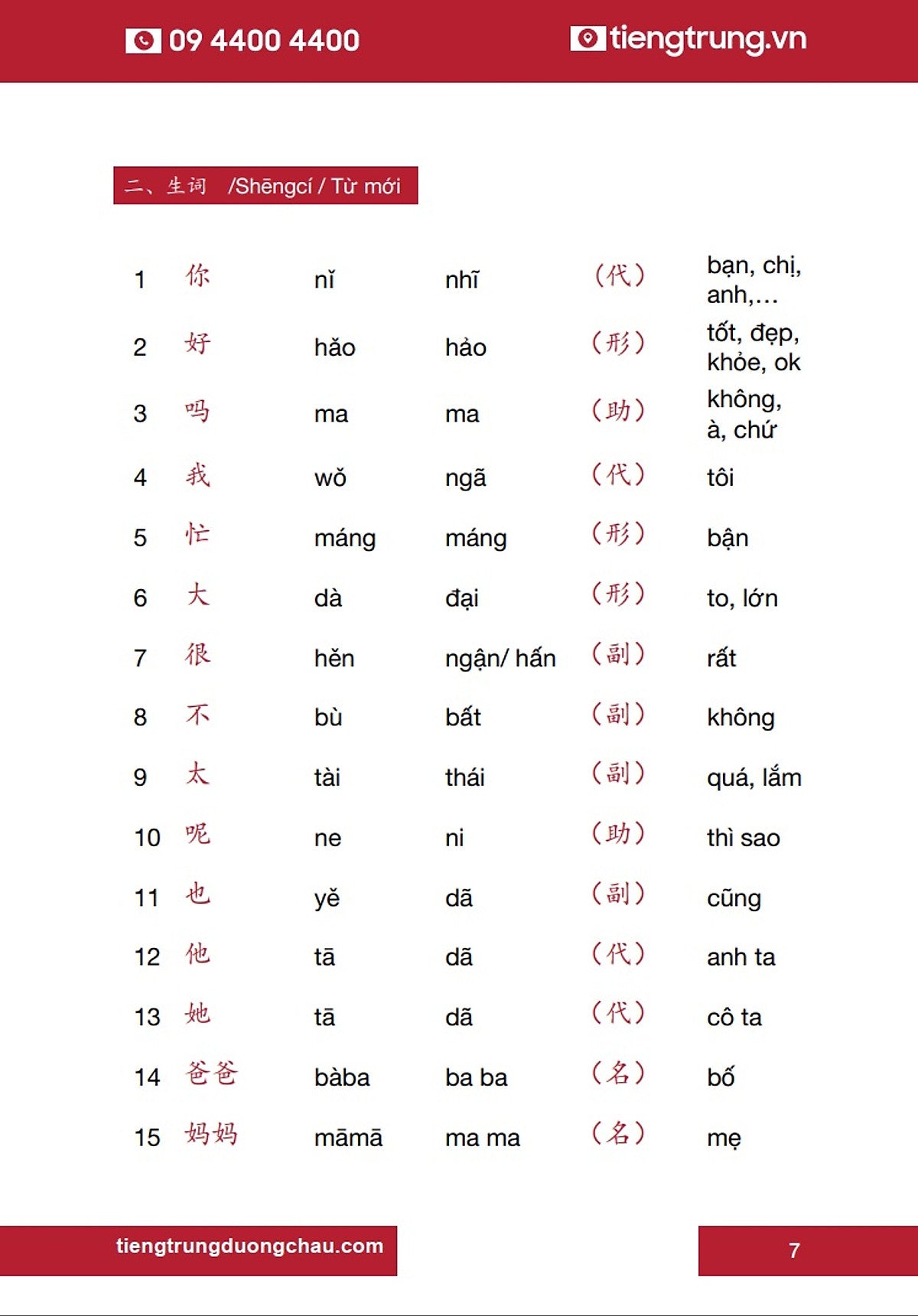 Giáo Trình Hán Ngữ 1 + 2 - Phiên Bản Tiếng Trung Dương Châu