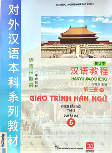 Giáo Trình Hán Ngữ 6 - Tập 3 Quyển Hạ