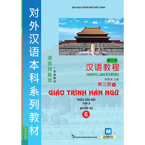 Giáo Trình Hán Ngữ 6 - Tập 3 Quyển Hạ