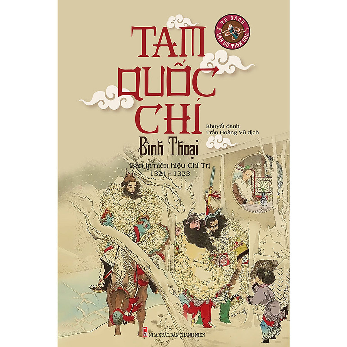 Tam Quốc Chí Bình Thoại (Bản In Niên Hiệu Chí Trị 1321 - 1323)