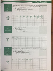 Combo Sách Luyện Nhớ Chữ Hán 3 Quyển - Siêu Nhớ Chữ Hán - Từ Điển Từ Vựng Hsk - Sách Thực Hành Luyện Viết Chữ Hán - Phạm Dương Châu -