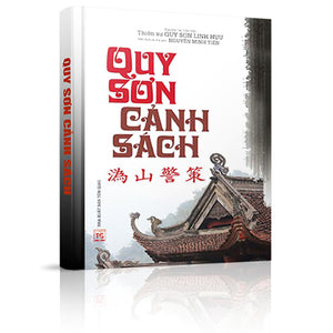 Quy Sơn Cảnh Sách