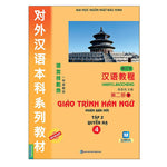 Tải hình ảnh vào trình xem Thư viện, Combo Trọn Bộ 6 Cuốn Giáo Trình Hán Ngữ
