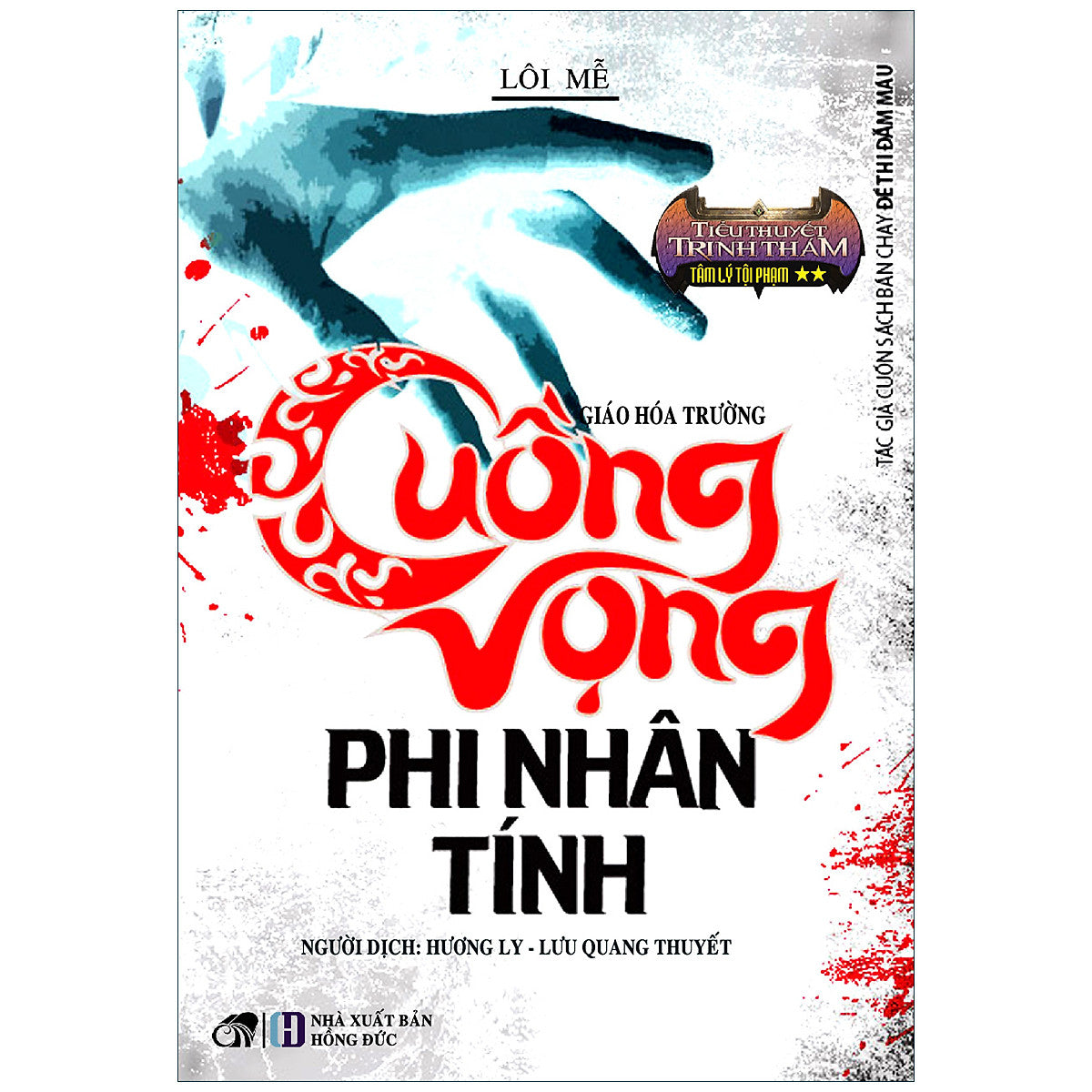 Cuồng Vọng Phi Nhân Tính