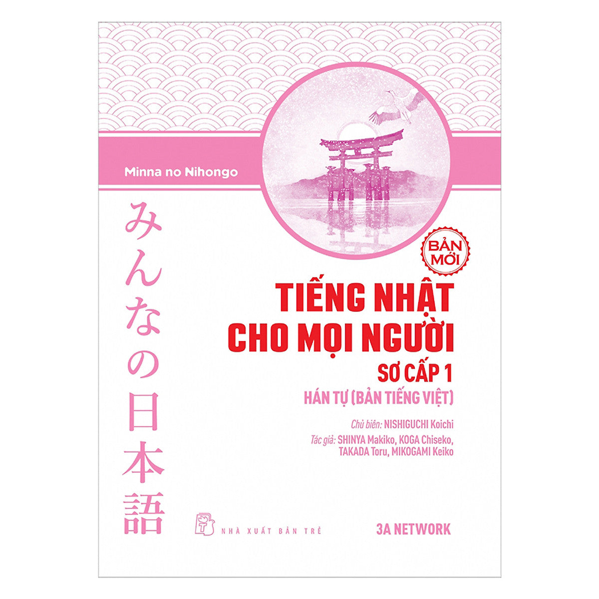 Tiếng Nhật Cho Mọi Người Sơ Cấp 1 - Hán Tự